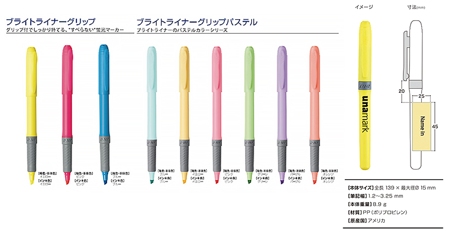 ブライトライナーグリップ 1.2～3.25㎜